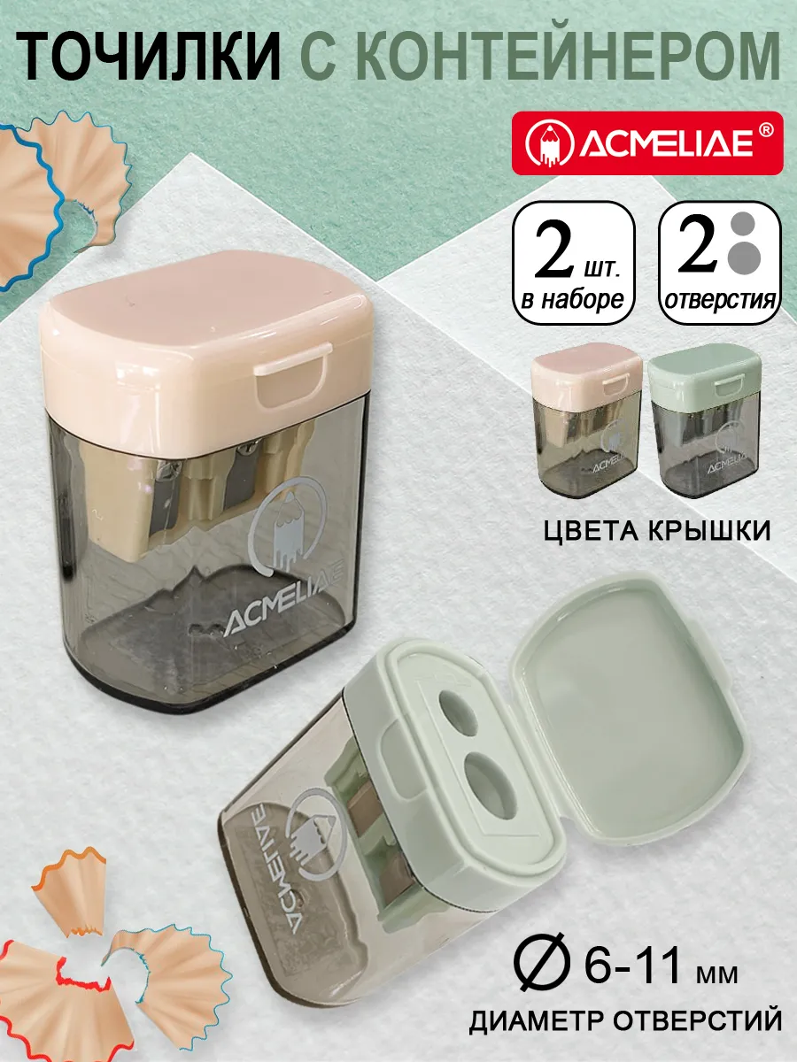 Точилка для карандашей