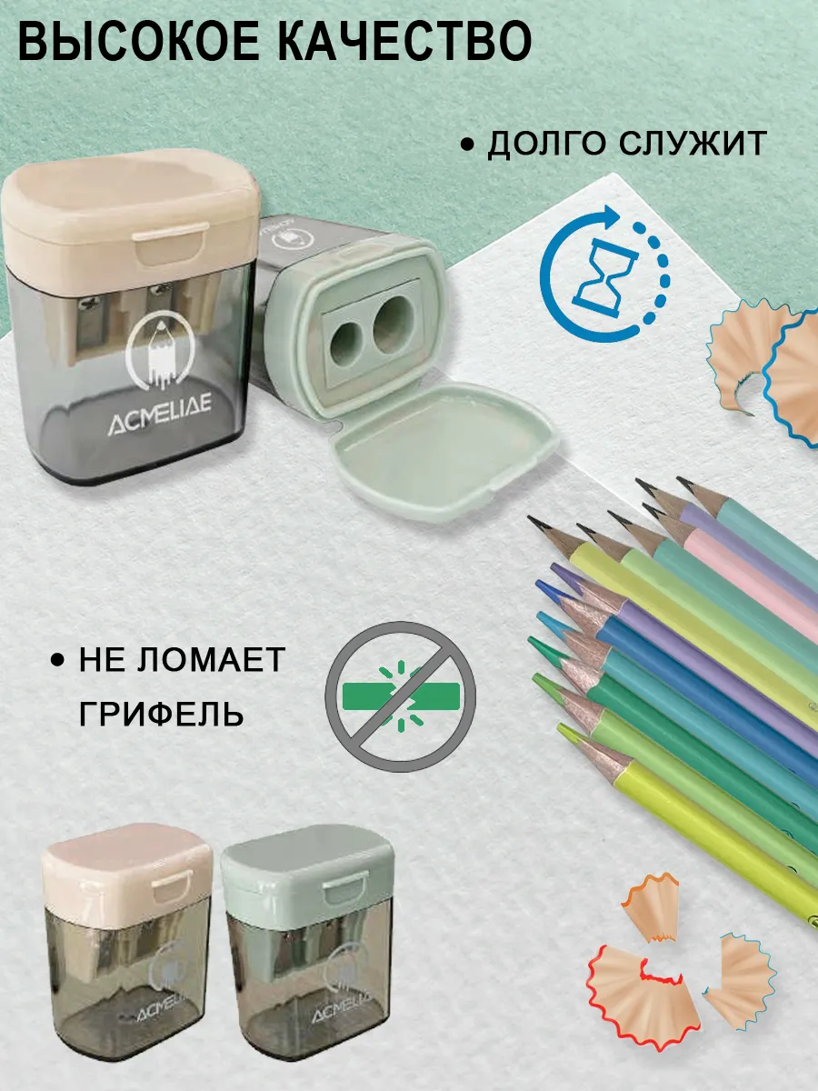 Точилка для карандашей