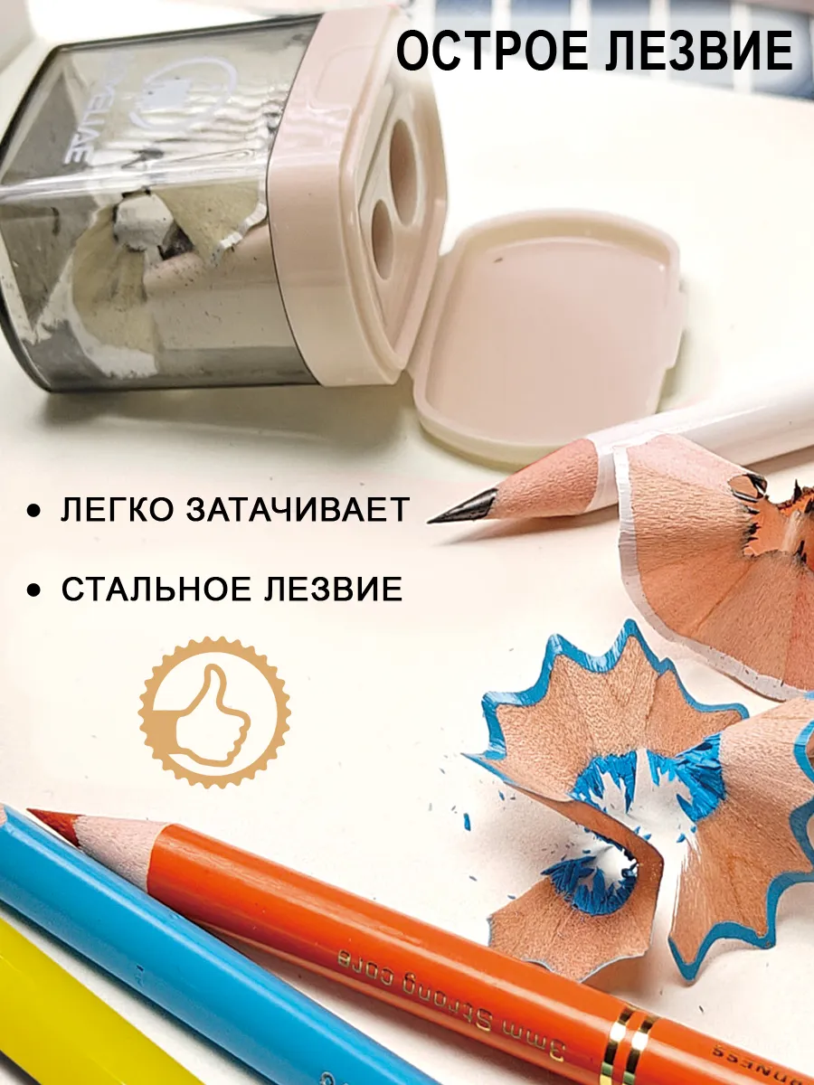 Точилка для карандашей