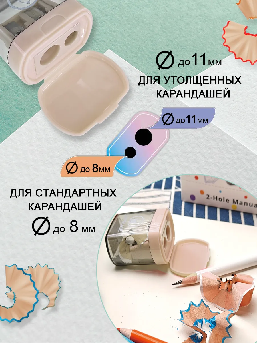 Точилка для карандашей