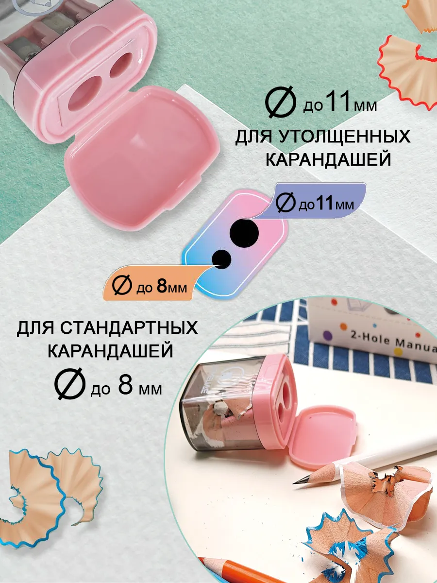 Точилка для карандашей