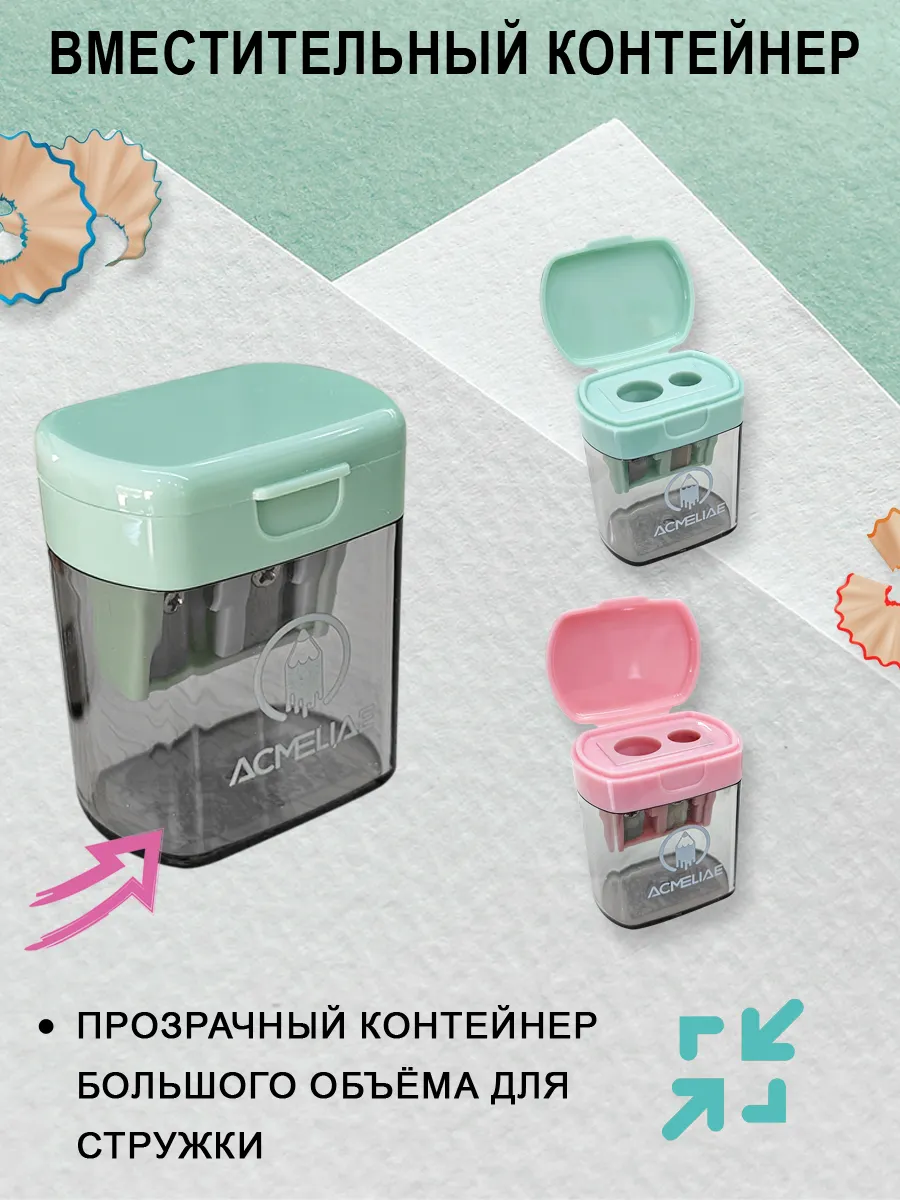 Точилка для карандашей