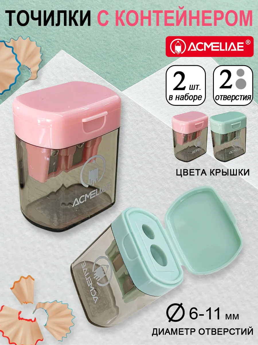 Точилка для карандашей