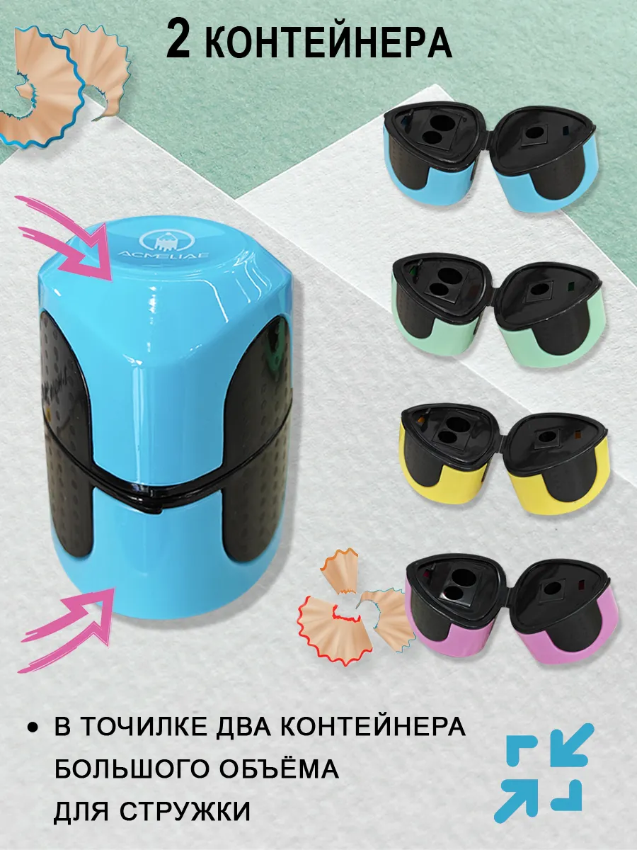 Точилка для карандашей