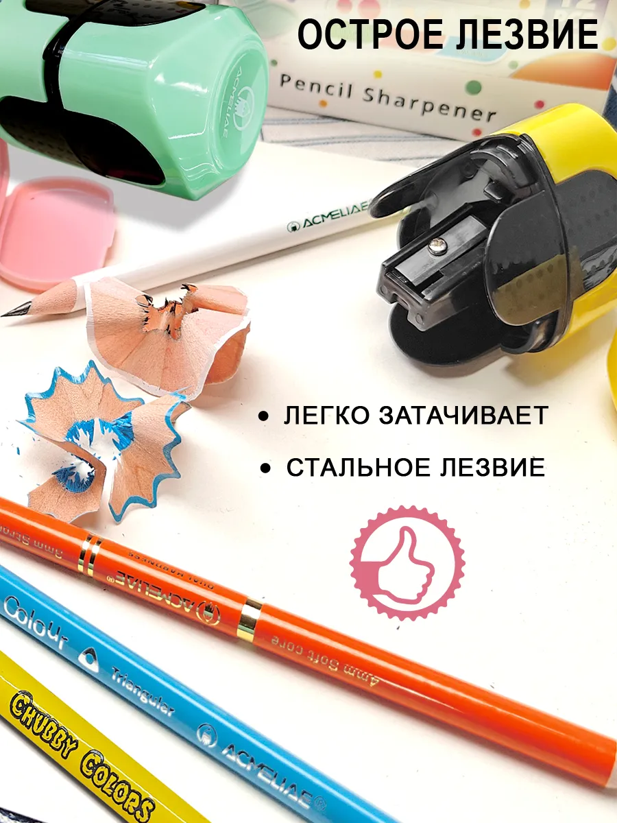 Точилка для карандашей