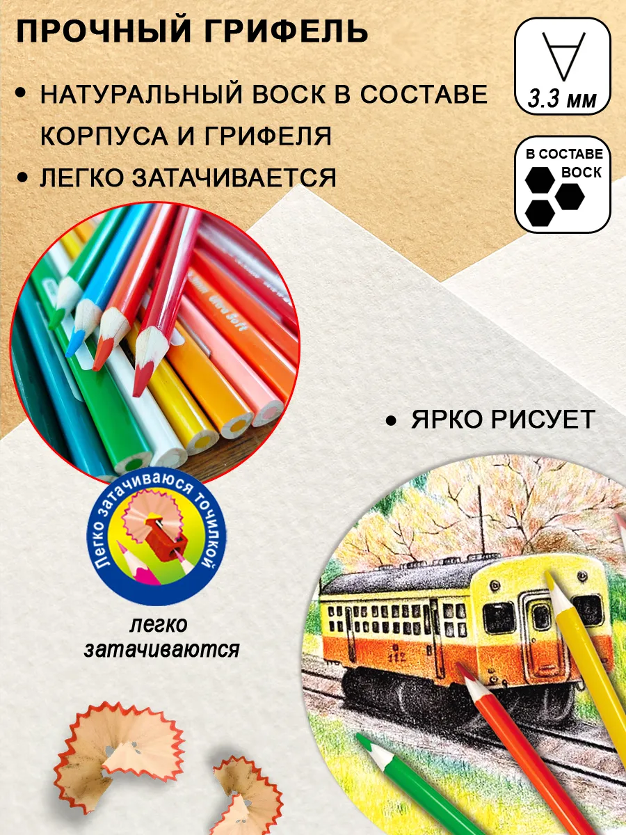 Карандаши цветные мягкие 24 цвета