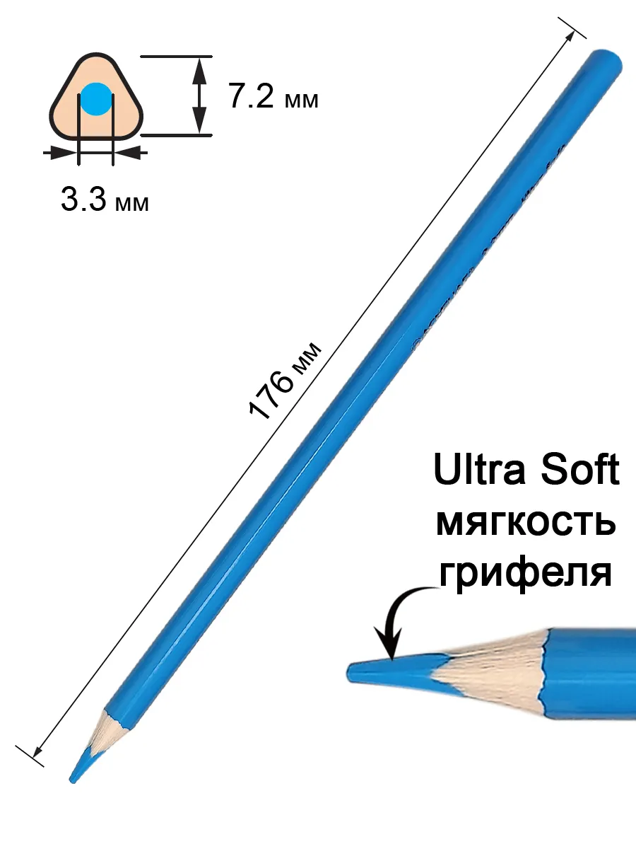 Карандаши цветные мягкие 24 цвета