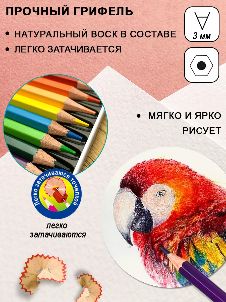 Набор цветных карандашей 36цв в металле мягкие