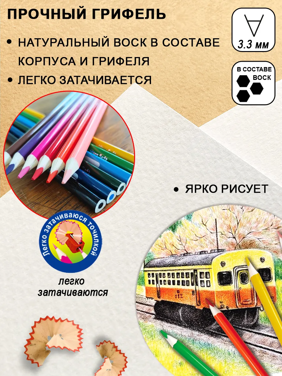 Карандаши цветные мягкие 12 цветов