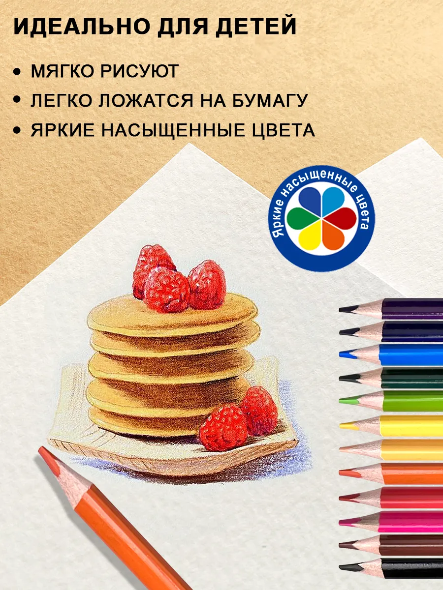 Карандаши цветные мягкие 12 цветов