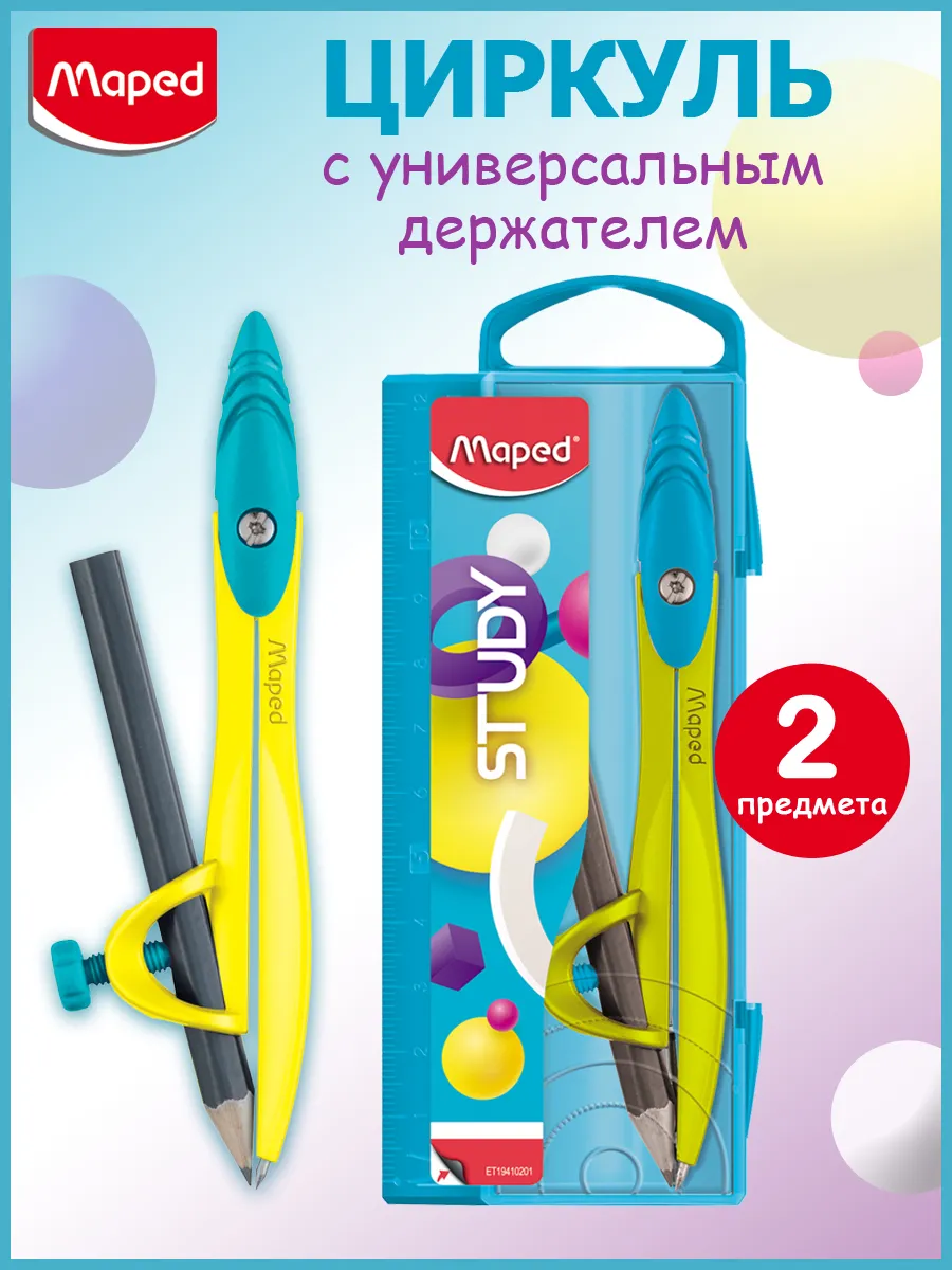 Циркуль с держателем и карандашом STUDY POP