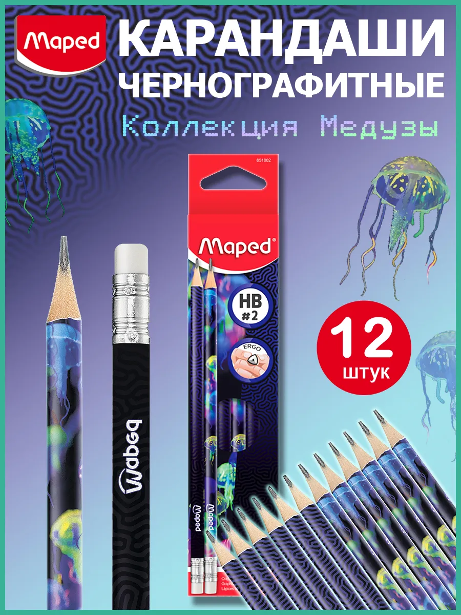 Набор чернографитных карандашей HB 12 шт DEEPSEA PARADISE