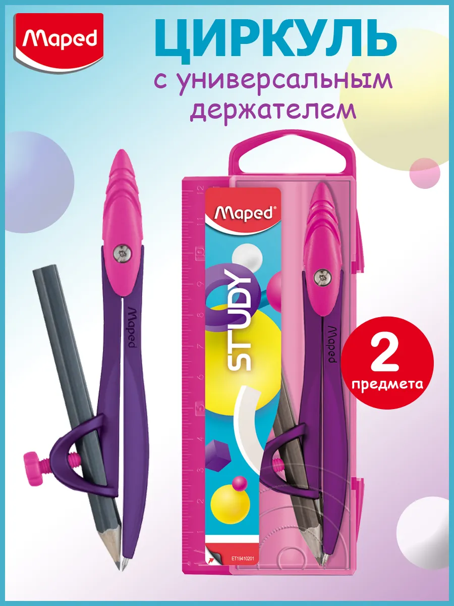Циркуль с держателем и карандашом STUDY POP