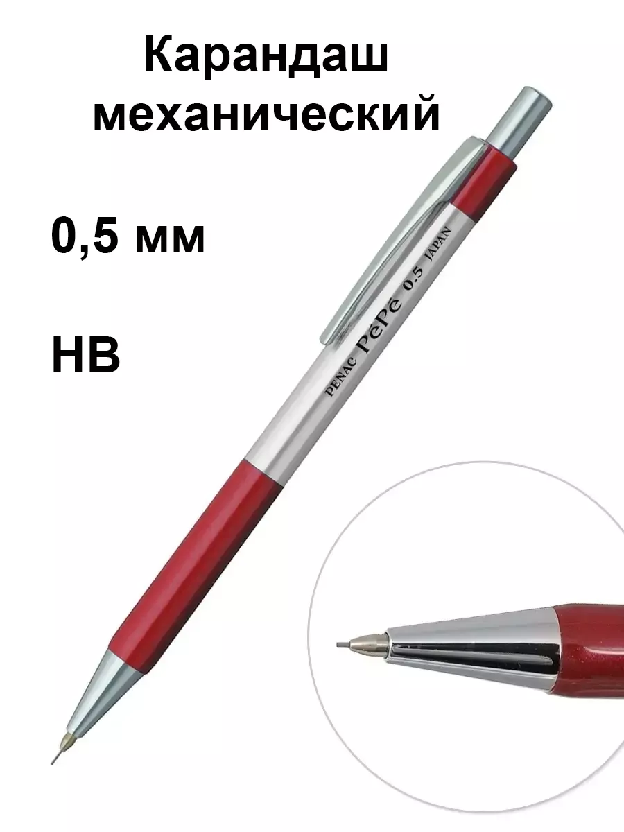 Карандаш механический 0.5 + шариковая ручка синяя + грифели