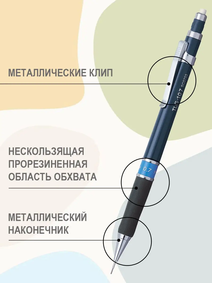Карандаши механические TLG 0.3 мм 0.5мм 0.7мм HB с грифелями