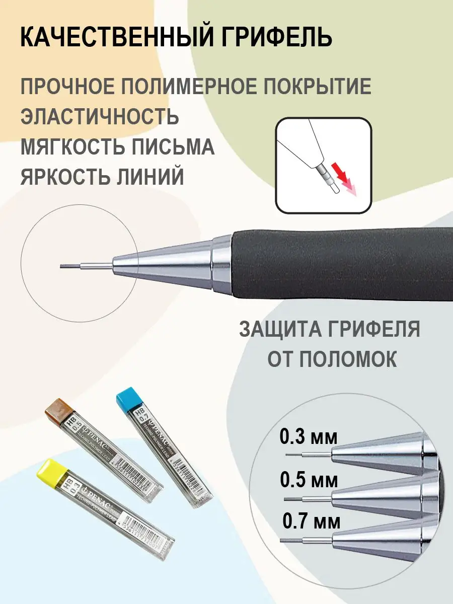 Карандаши механические TLG 0.3 мм 0.5мм 0.7мм HB с грифелями