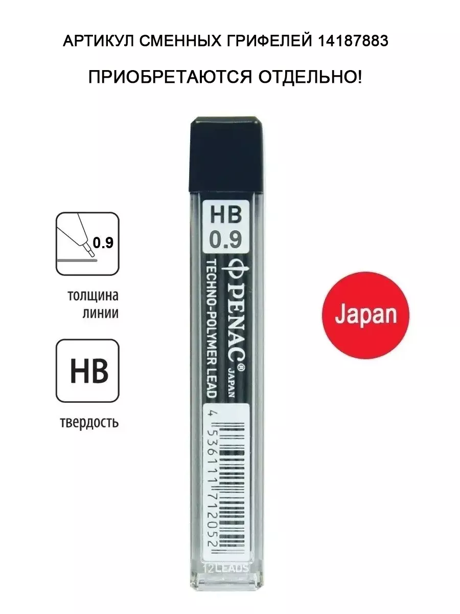 Механический карандаш The pencil 0.9мм HB