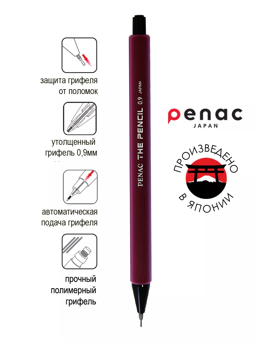 Механический карандаш The pencil 0.9мм HB
