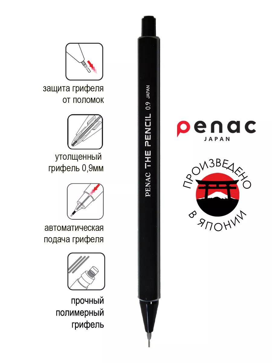 Механический карандаш The pencil 0.9мм HB