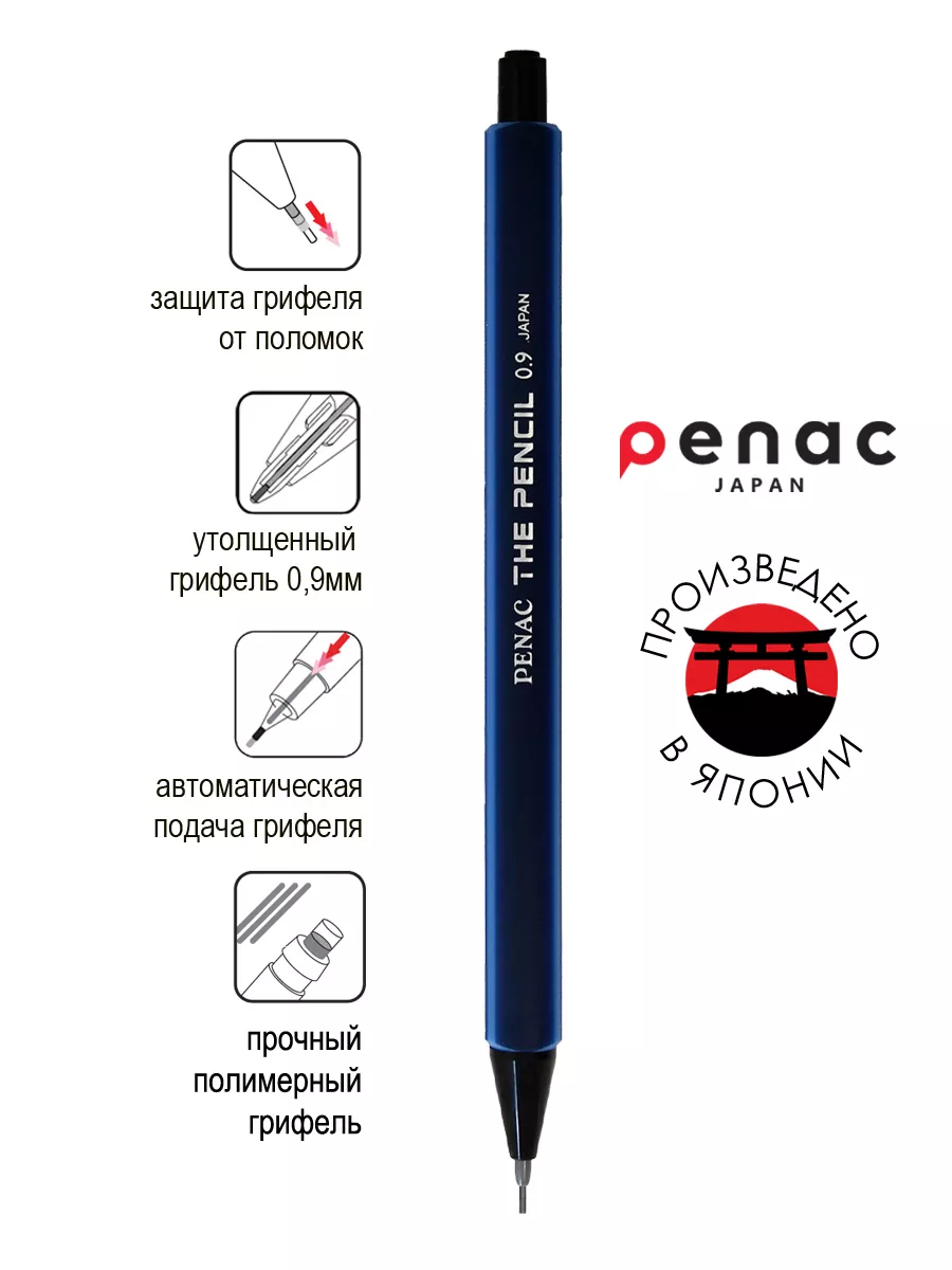 Механический карандаш The pencil 0.9мм HB