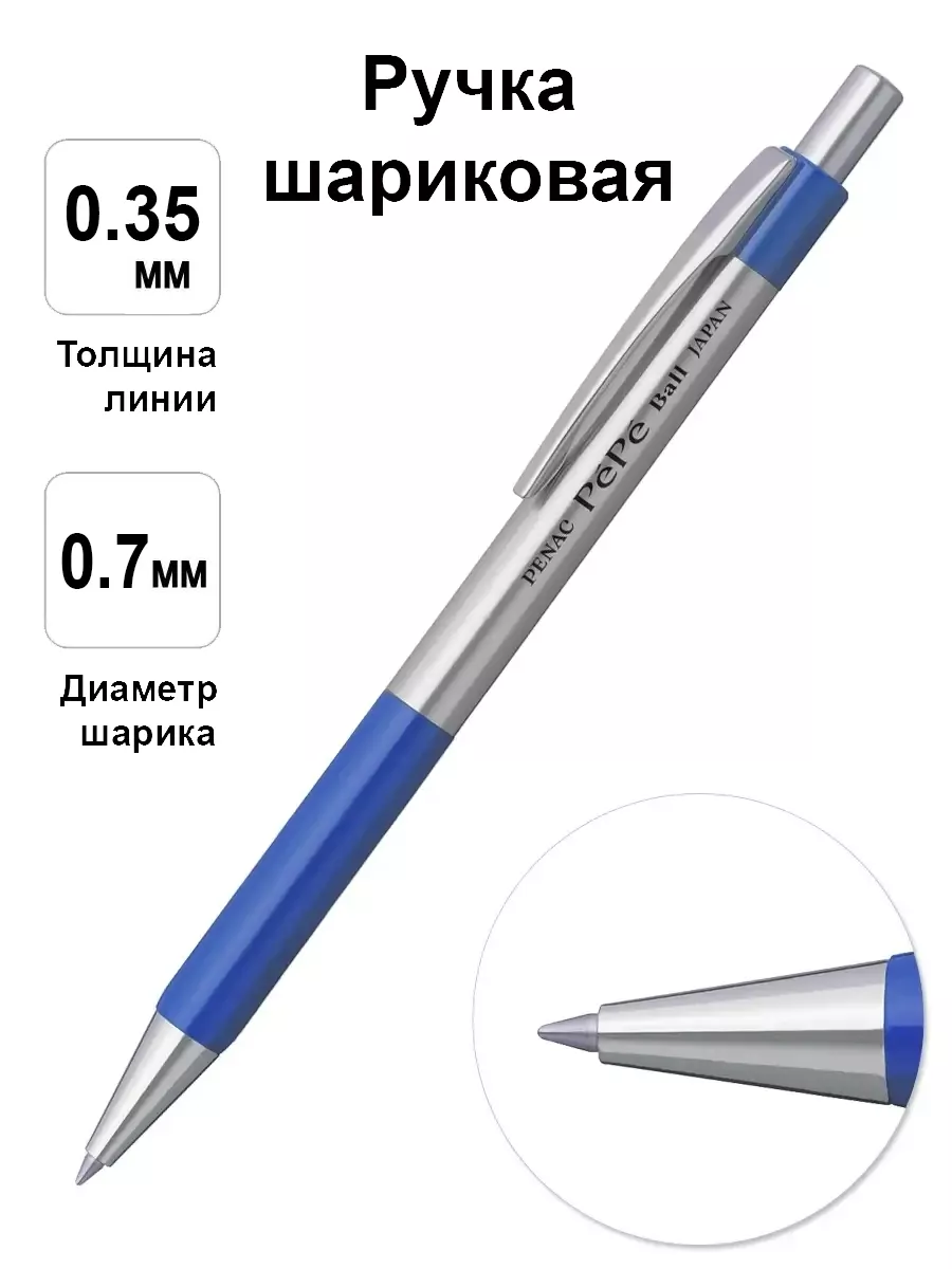 Набор Pepe шариковая ручка + механический карандаш 0.5мм