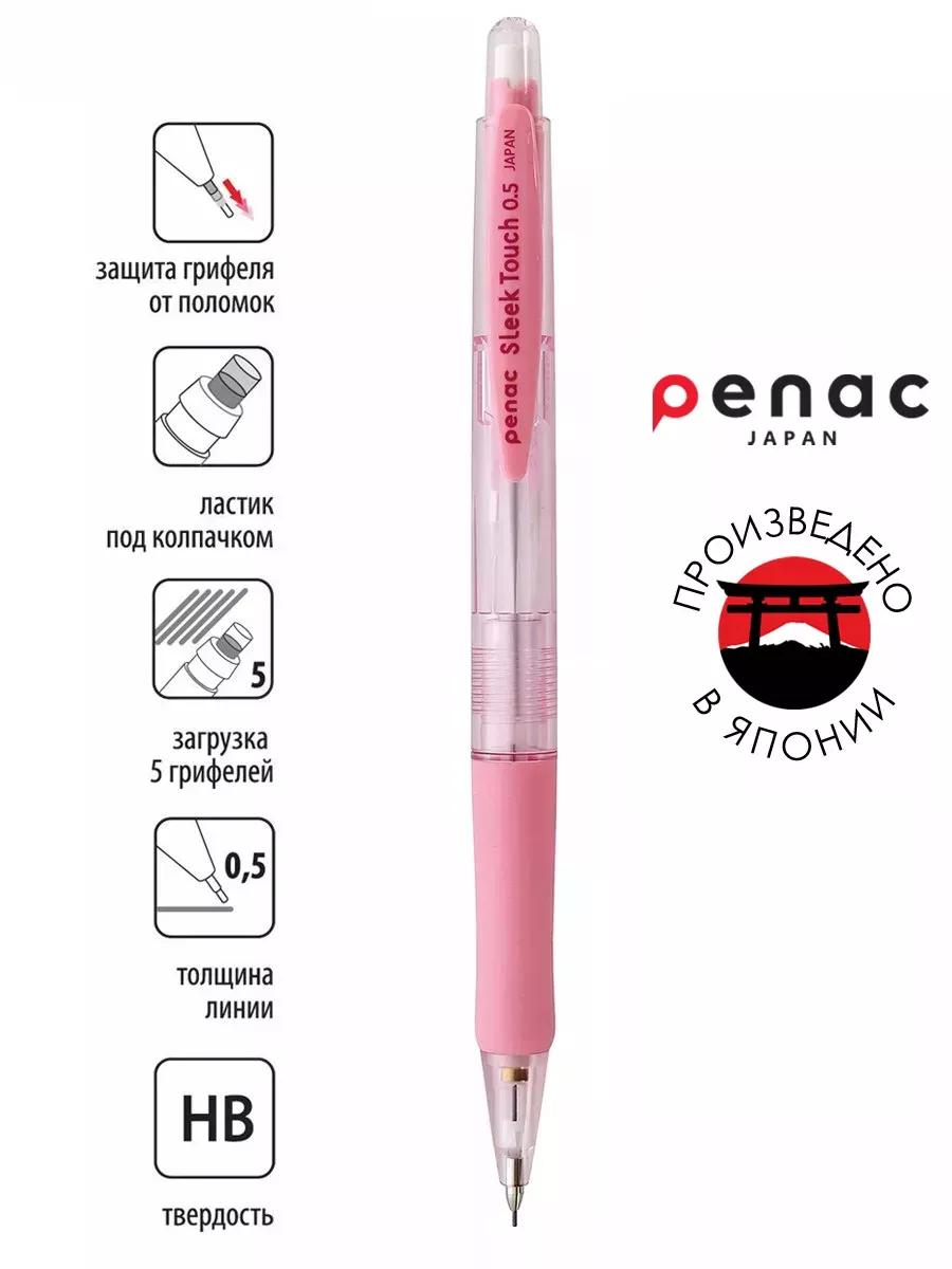 Карандаш механический 0.5мм НВ Sleek Touch Pastel