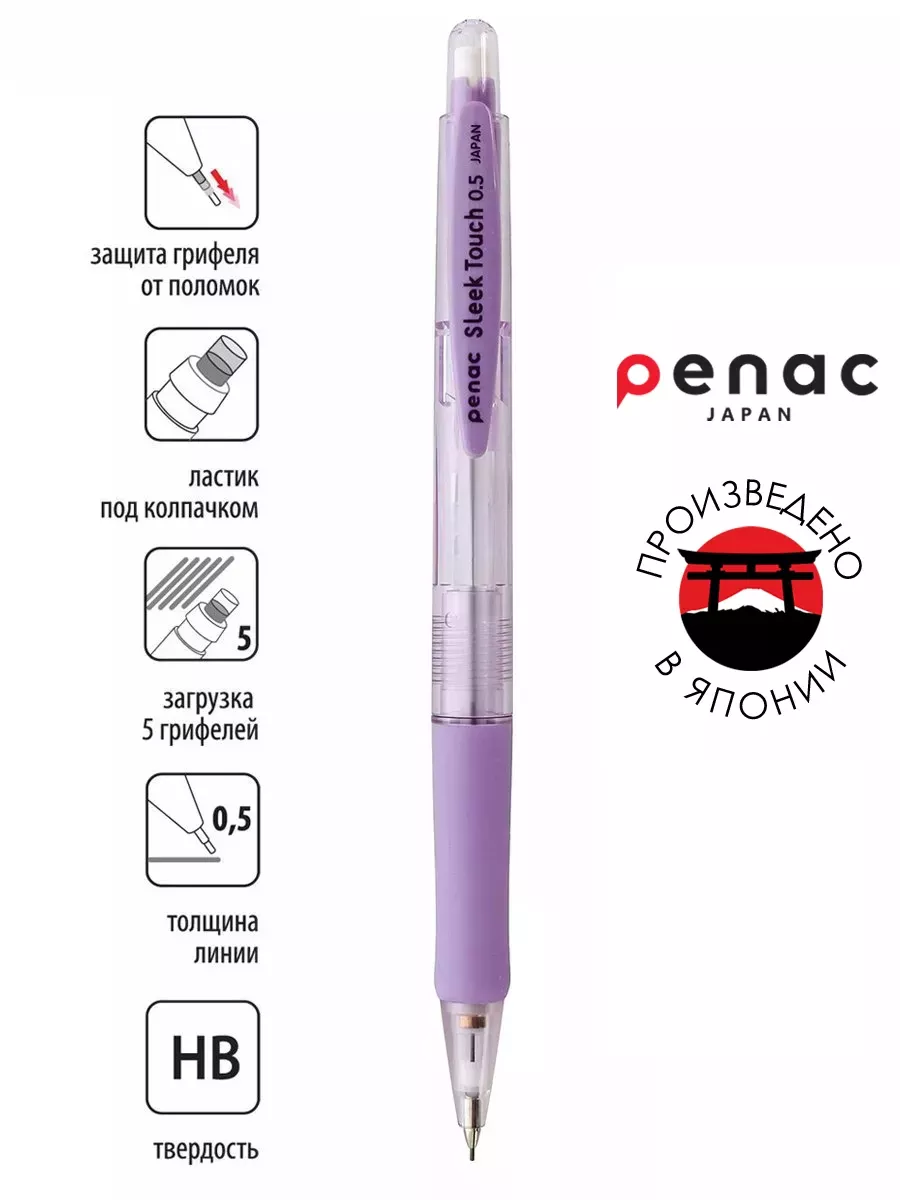 Карандаш механический 0.5мм НВ Sleek Touch Pastel