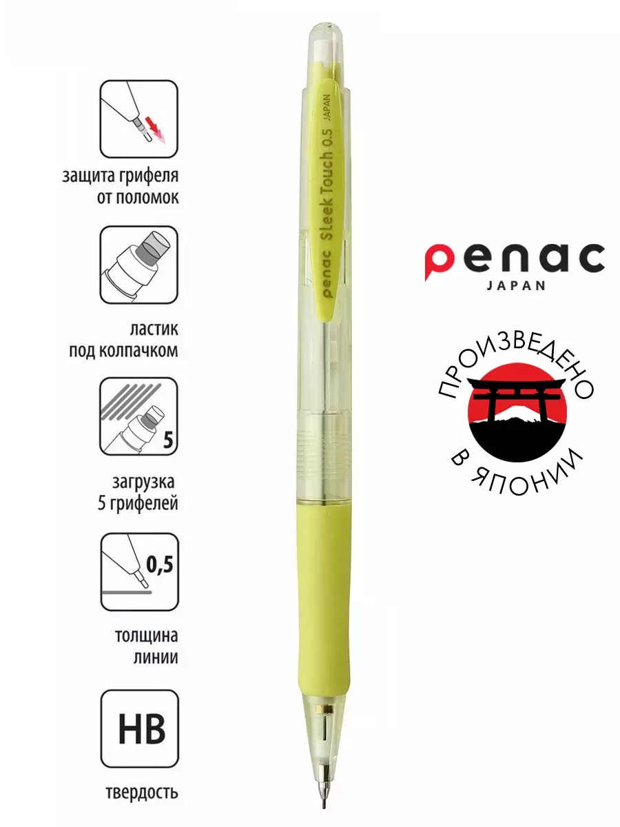 Карандаш механический 0.5мм НВ Sleek Touch Pastel