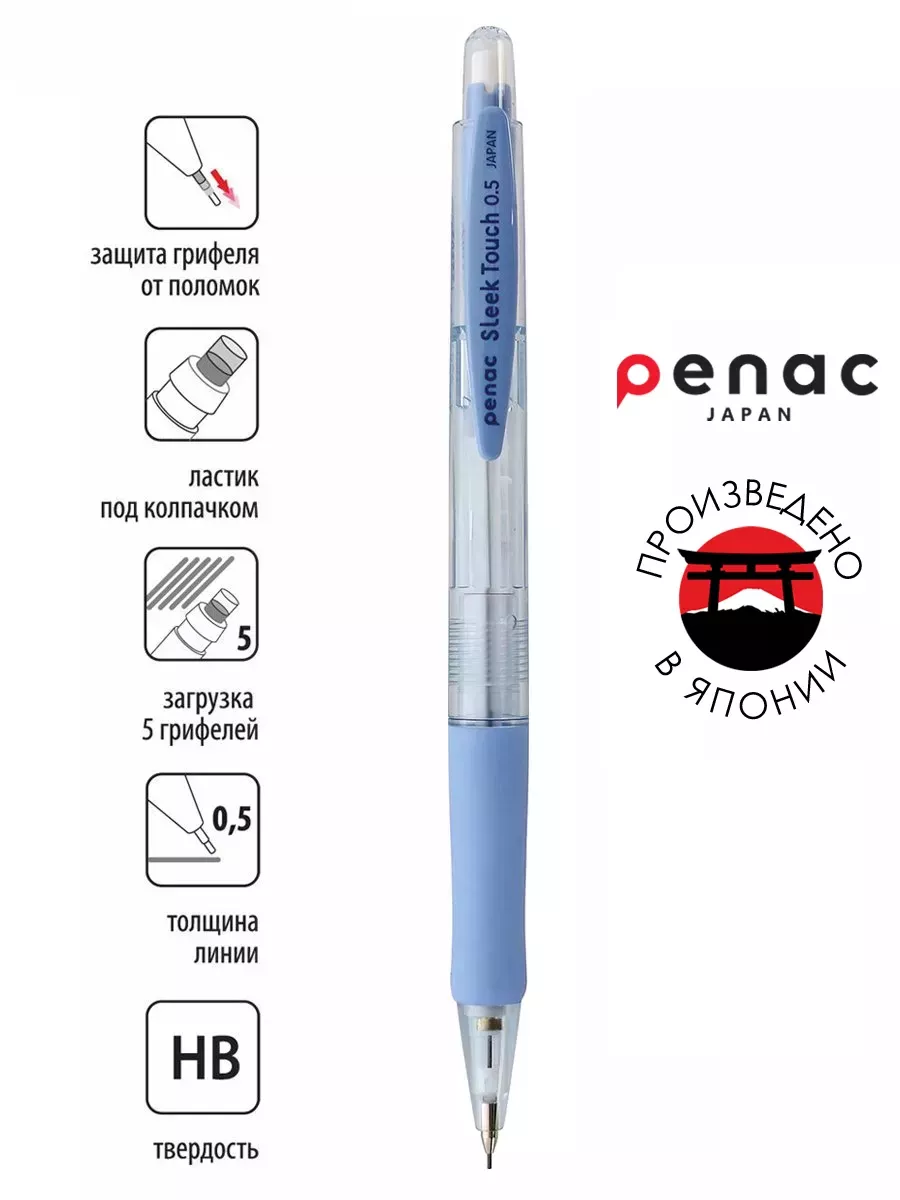 Карандаш механический 0.5мм НВ Sleek Touch Pastel