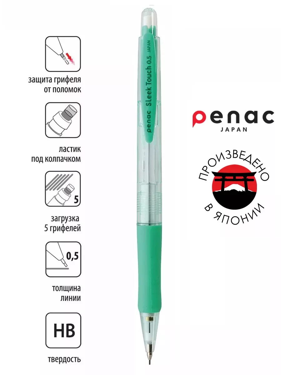 Карандаш механический 0.5мм НВ Sleek Touch Pastel