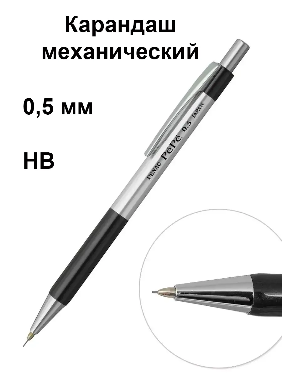 Набор Pepe шариковая ручка + механический карандаш 0.5мм