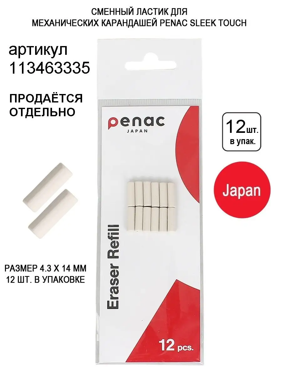 Механический карандаш 0.5мм Sleek Touch