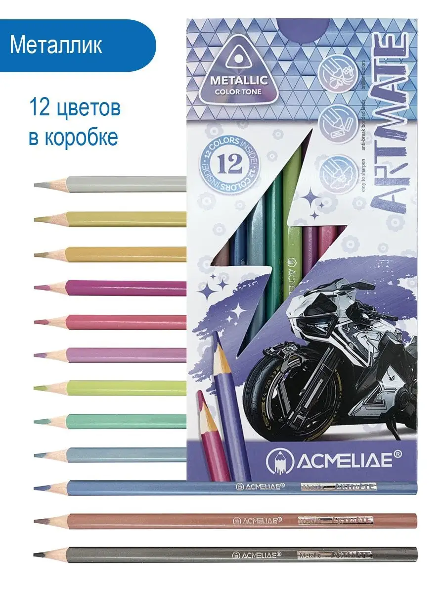 Цветные карандаши Artmate 5в1 мягкие 60 цветов