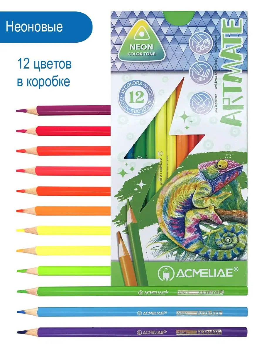 Цветные карандаши Artmate 5в1 мягкие 60 цветов