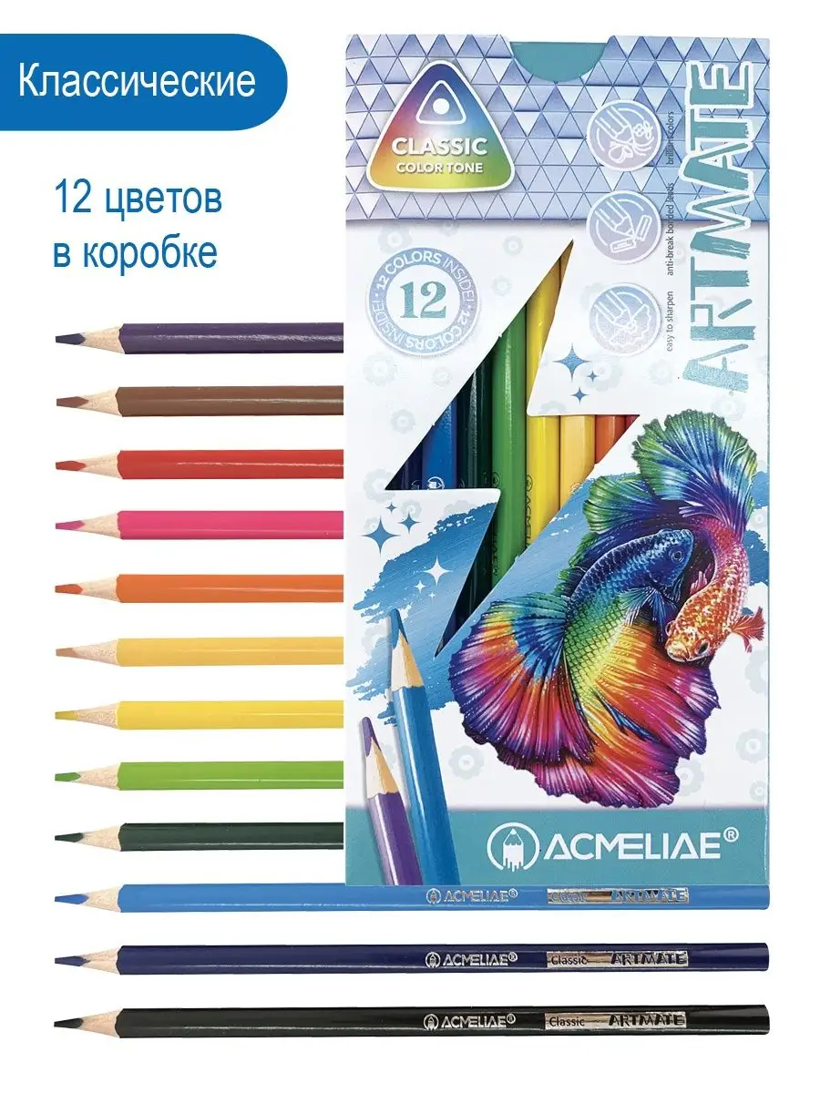 Цветные карандаши Artmate 5в1 мягкие 60 цветов
