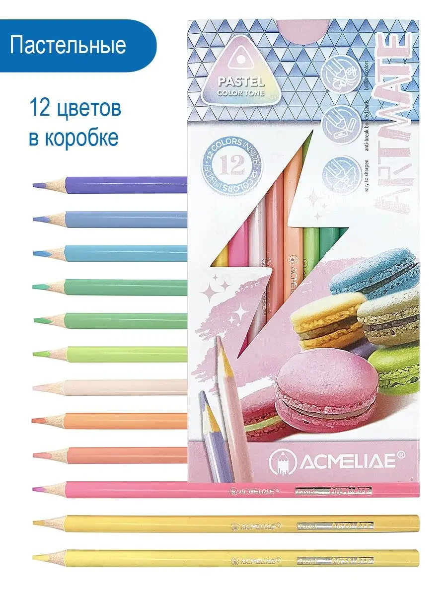 Цветные карандаши Artmate 5в1 мягкие 60 цветов