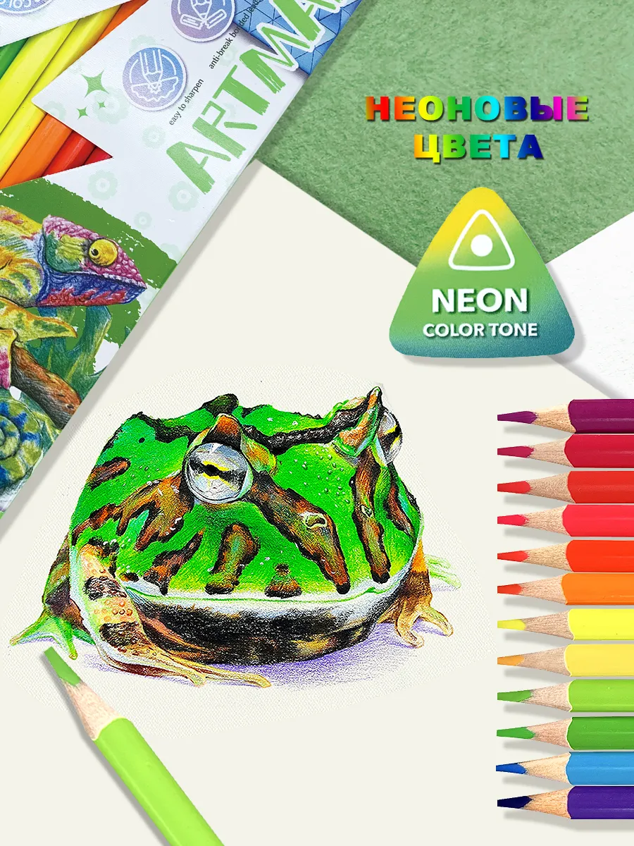 Цветные неоновые карандаши Artmate Neon мягкие 12 цветов
