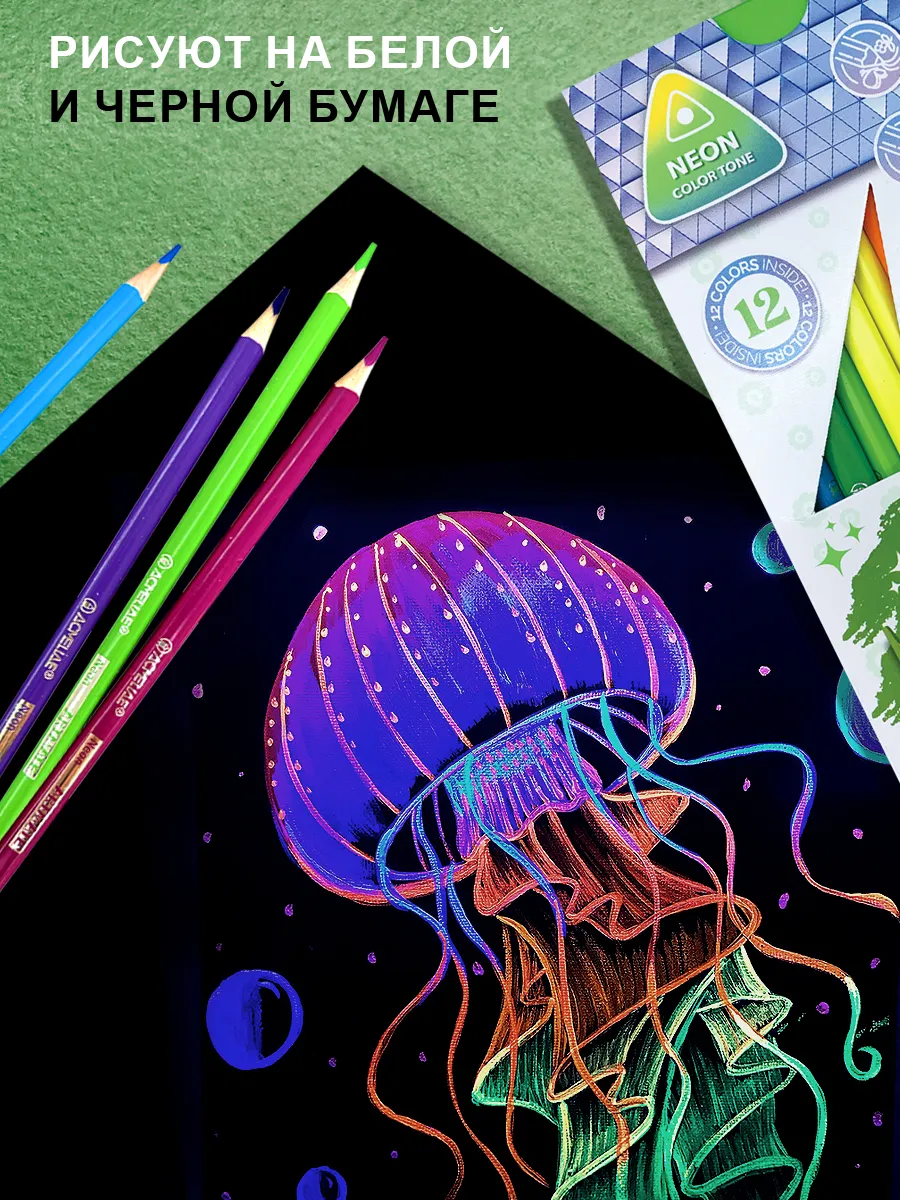 Цветные неоновые карандаши Artmate Neon мягкие 12 цветов