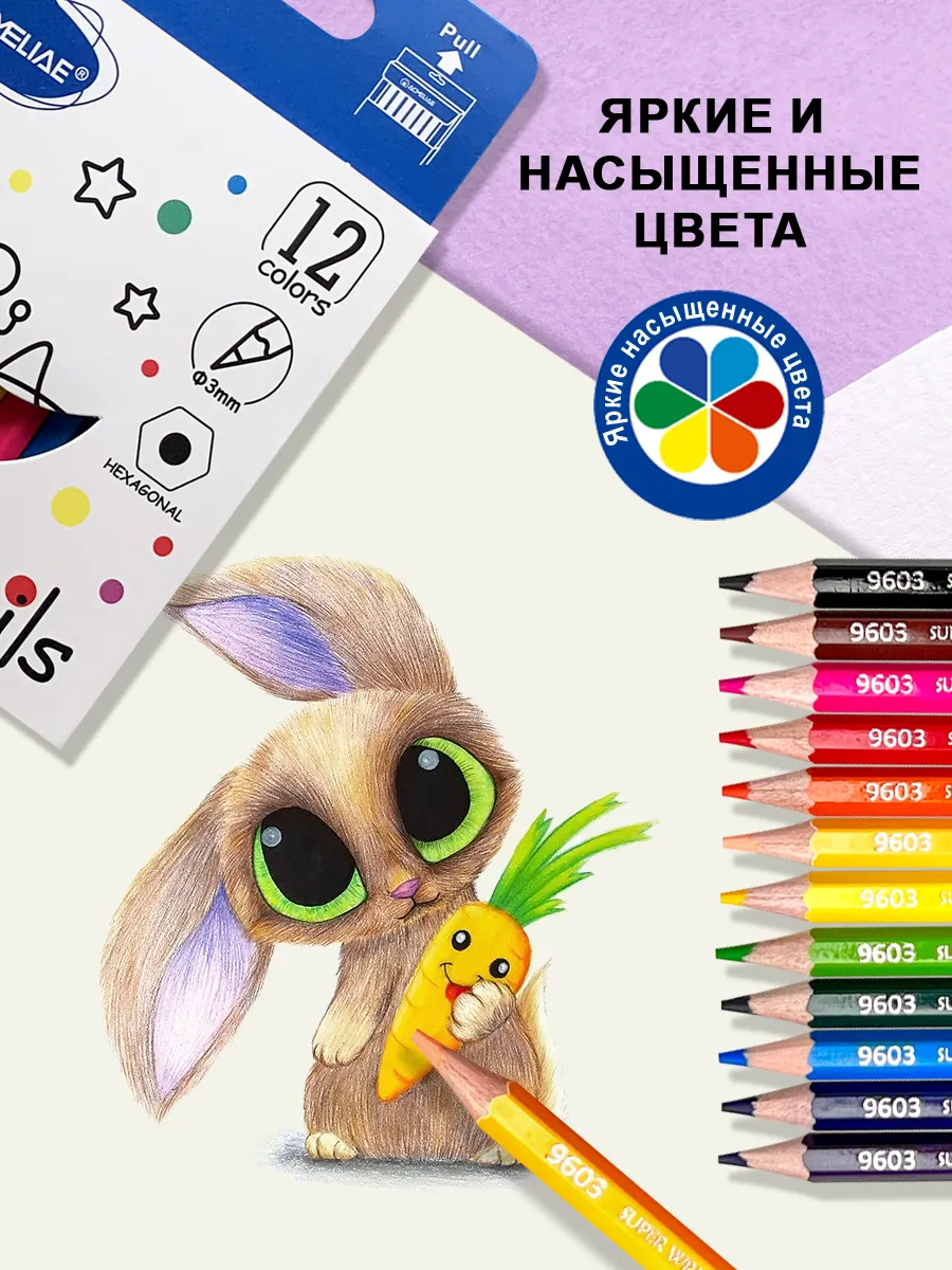 Цветные укороченные карандаши 12 цв для рисования мягкие