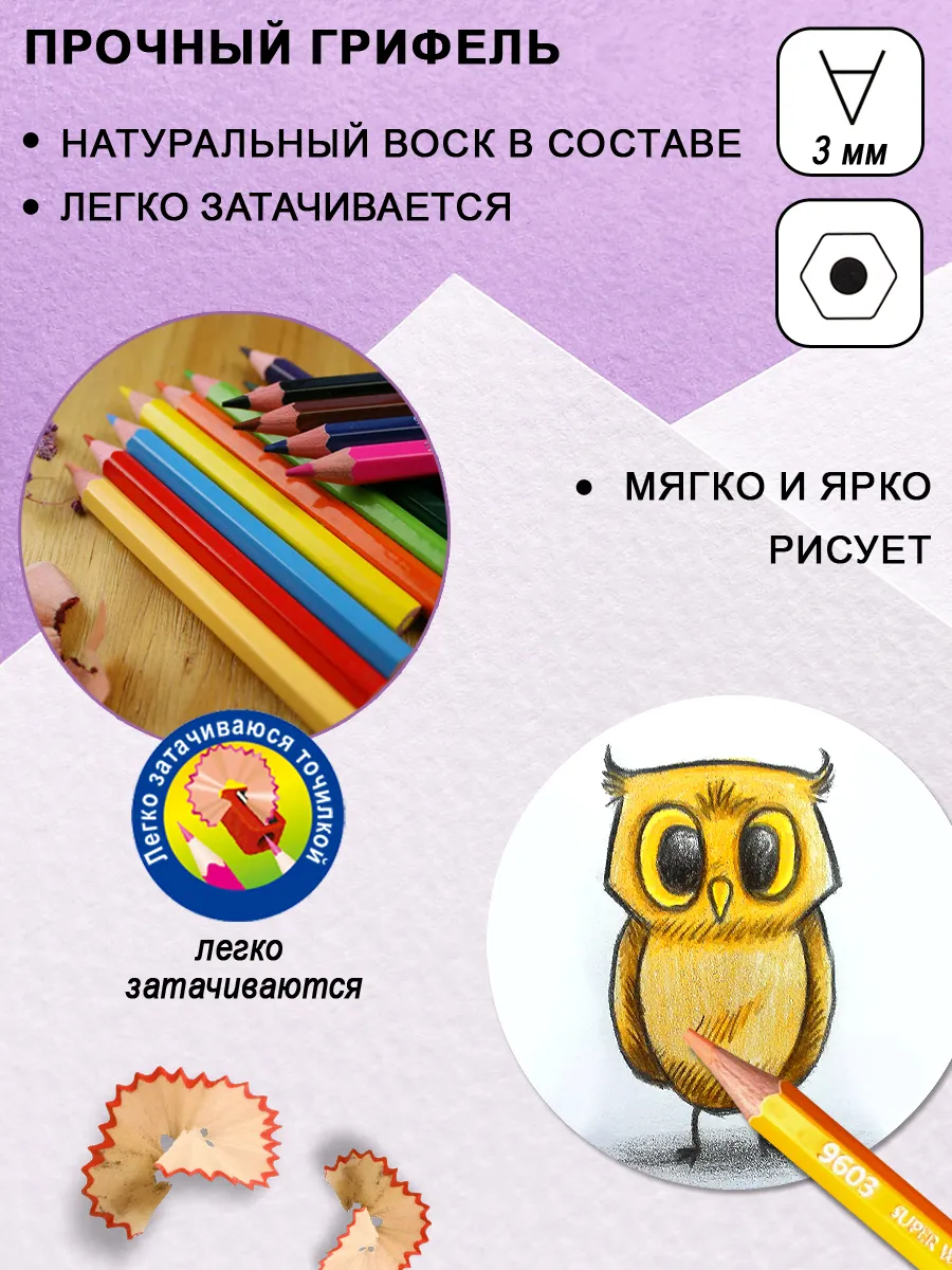 Цветные укороченные карандаши 12 цв для рисования мягкие