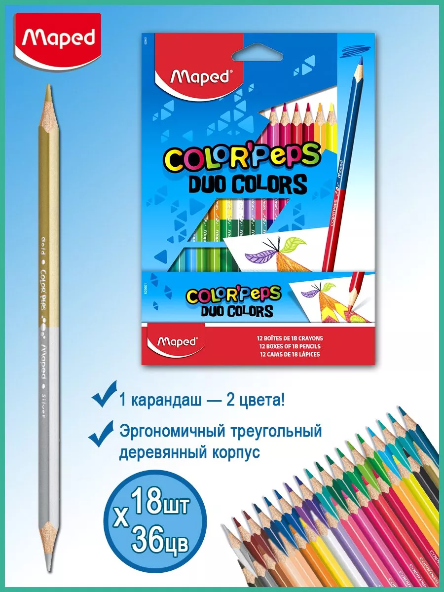 Карандаши цветные, двусторонние, деревянный корпус 36 цв