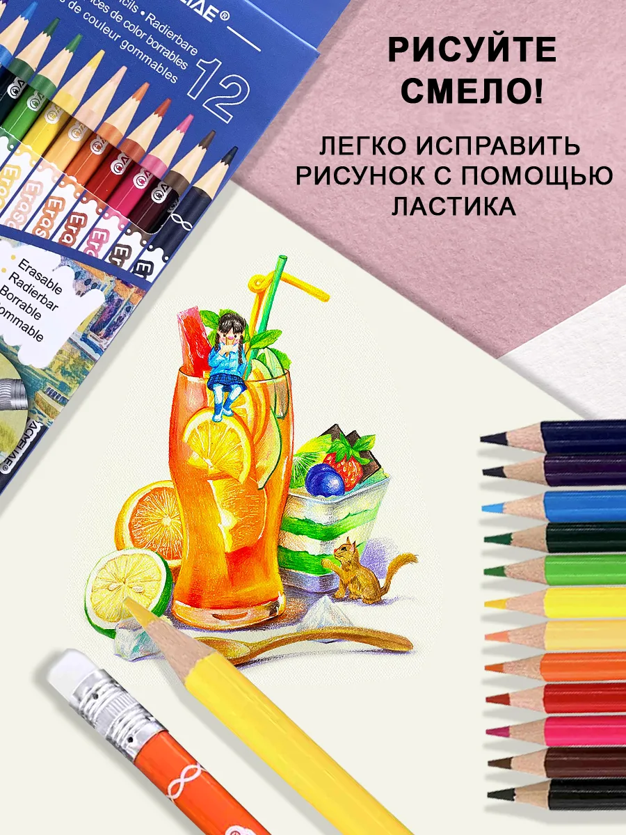 Стираемые карандаши цветные 12 цв с ластиком мягкие