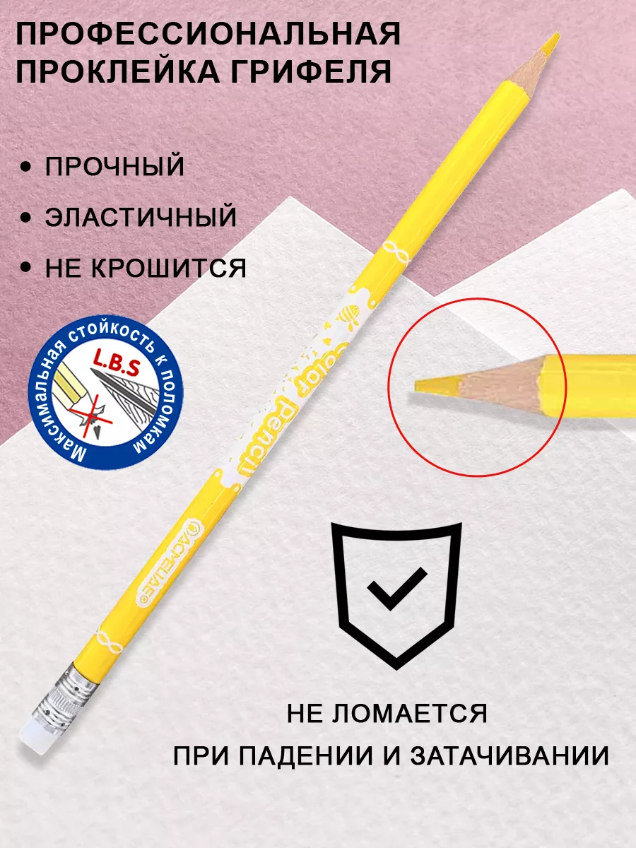 Стираемые карандаши цветные с ластиком 24 цвета