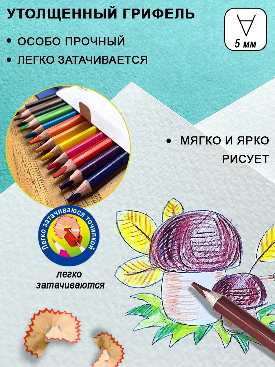 Карандаши цветные утолщенные треугольные 12 шт мягкие