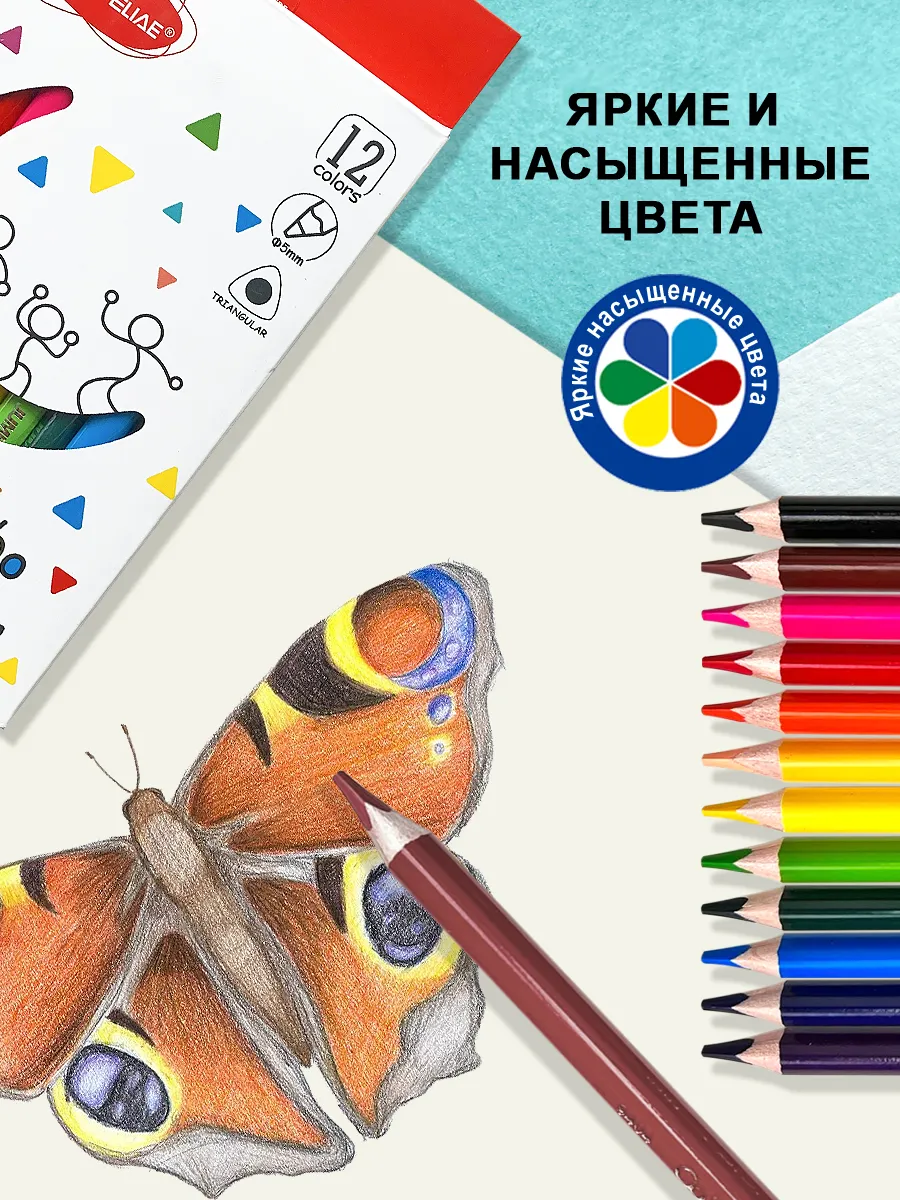 Карандаши цветные утолщенные треугольные 12 шт мягкие