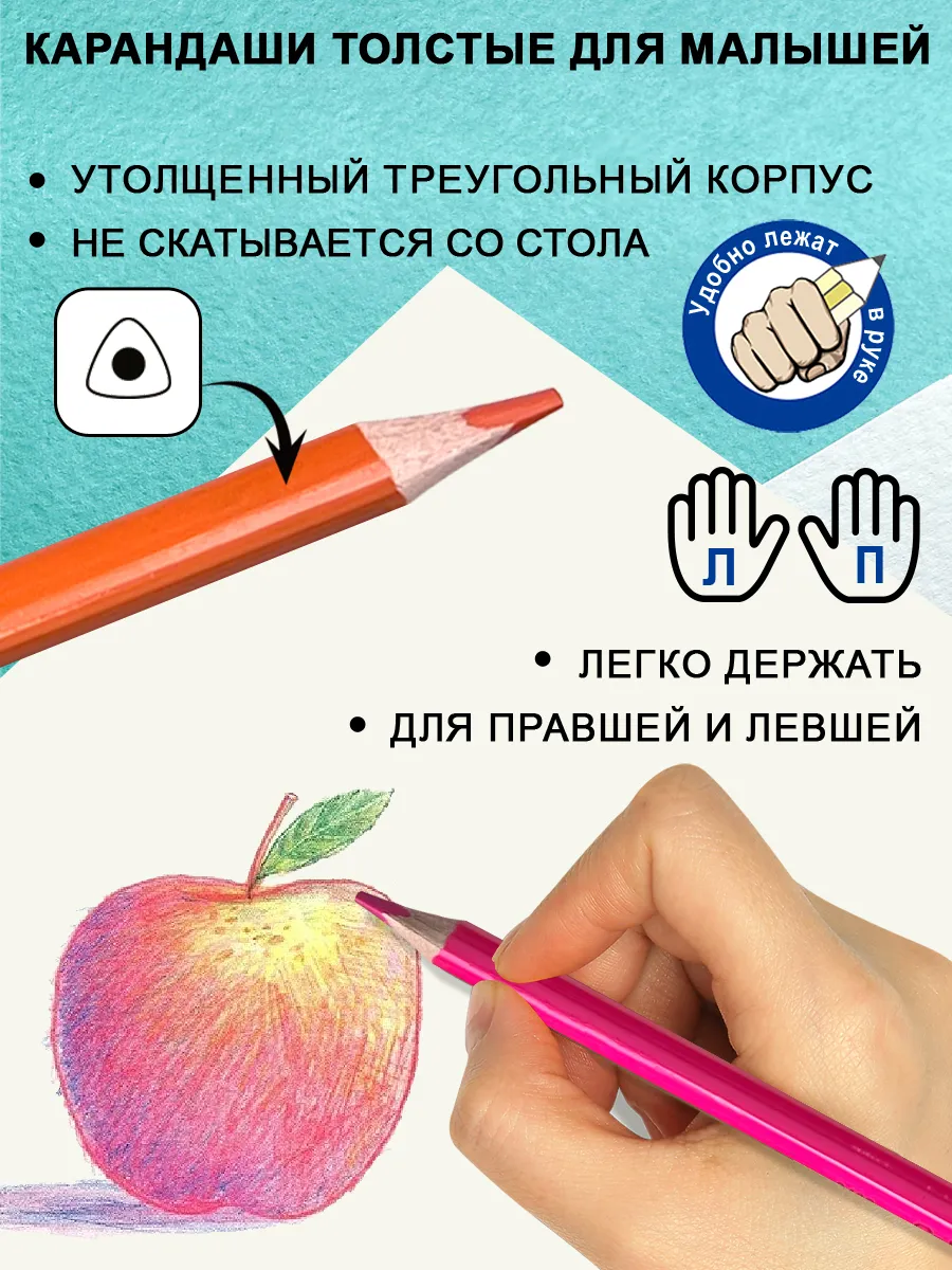 Карандаши цветные утолщенные треугольные 12 шт мягкие