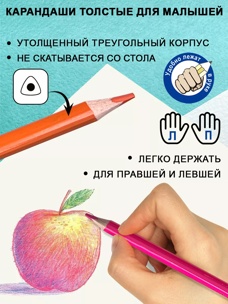 Карандаши цветные утолщенные треугольные 6 цв мягкие