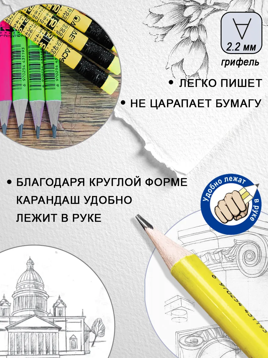 Карандаш чернографитный с ластиком НВ 12 шт