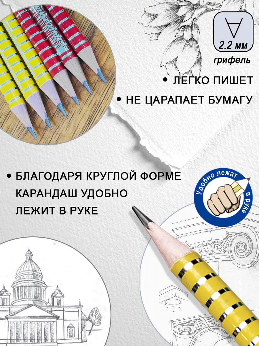 Карандаш чернографитный НВ 12 шт