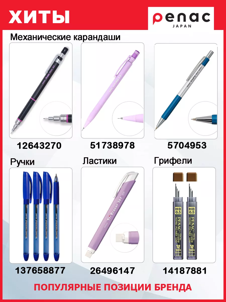 Грифели для механического карандаша 0.3мм HB 12 шт
